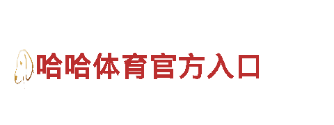 玩转四季平台登录，享受最刺激的游戏广告体验
